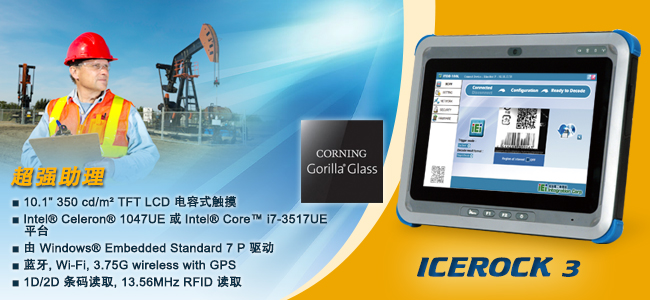 ICEROCK3